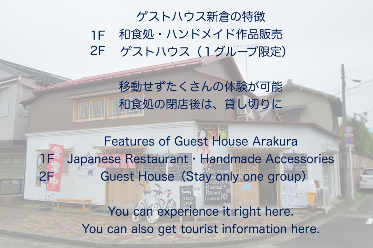 Guesthouse Arakura Fujiyoshida Luaran gambar