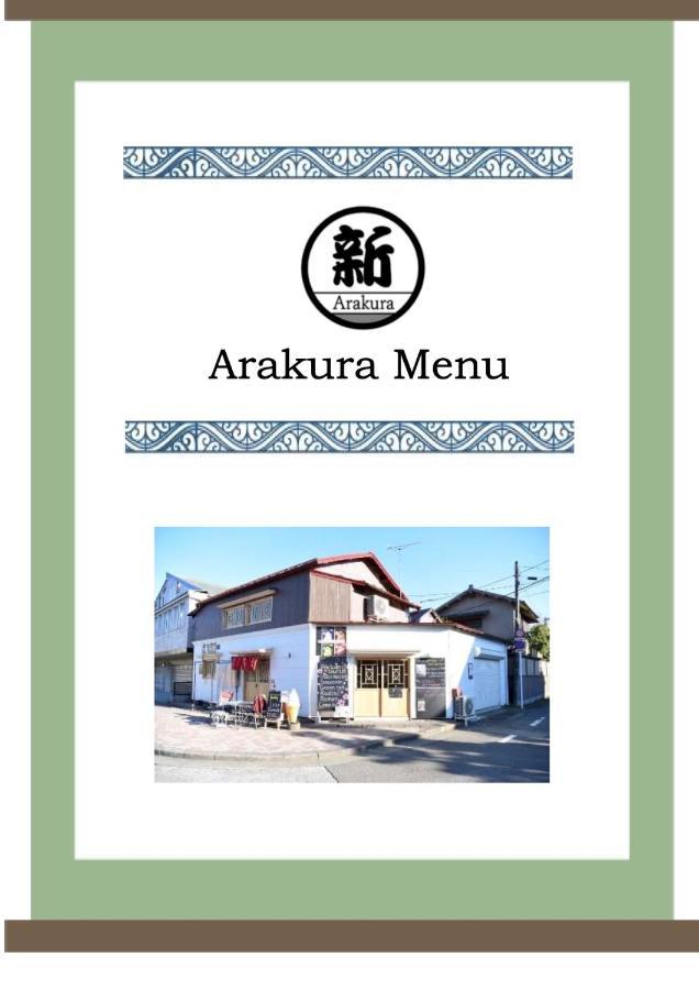 Guesthouse Arakura Fujiyoshida Luaran gambar